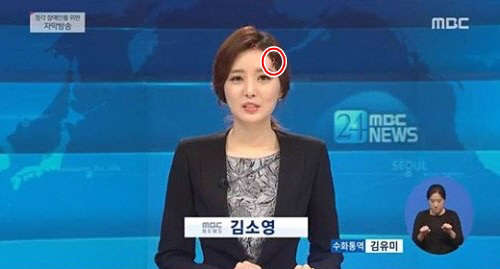 사진=MBC 뉴스24 방송 영상 캡처